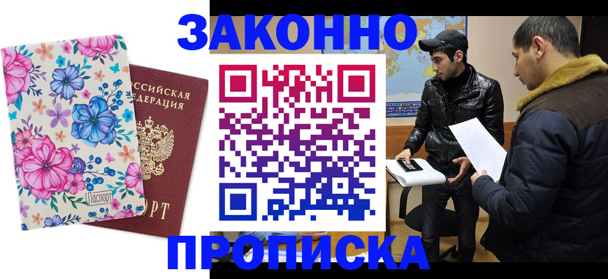 где прописаться в Юрьев-Польском