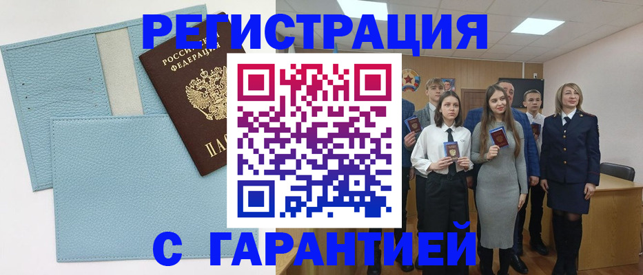 прописка законно в Юрьев-Польском