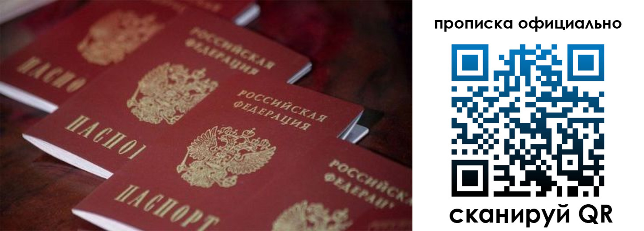 прописка от собственника в Юрьев-Польском