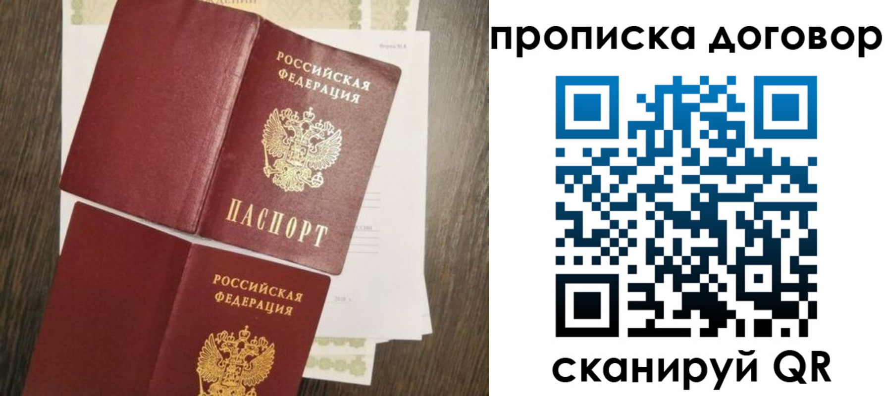 временная регистрация купить в Юрьев-Польском