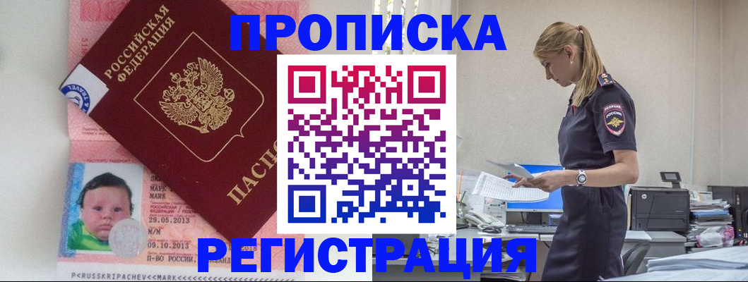 прописка ребенка в Юрьев-Польском