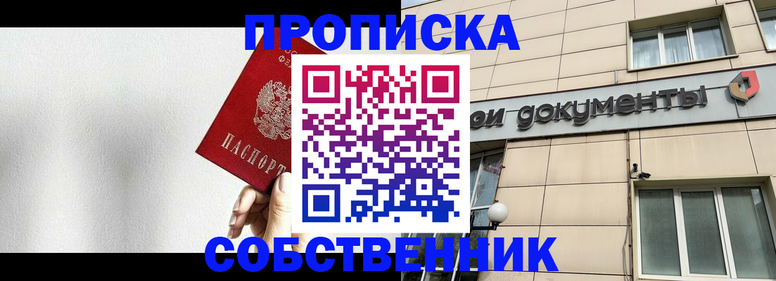 временная регистрация для школы в Юрьев-Польском