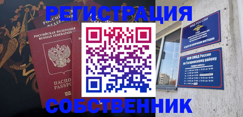 временная регистрация законно в Юрьев-Польском