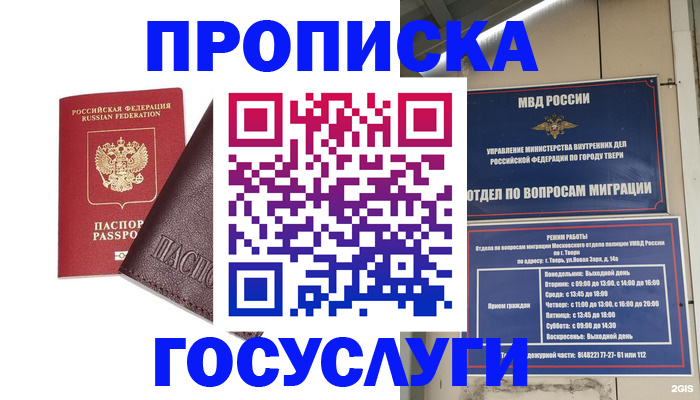 временная регистрация госуслуги в Юрьев-Польском